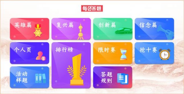 中国大学生复兴篇答案2021图1