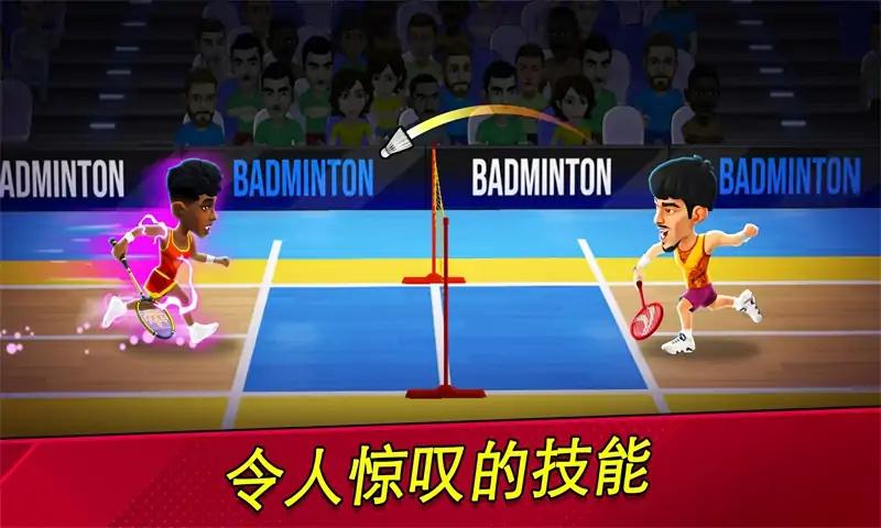 羽毛球冲突3D游戏安卓版  v1.2.0图3