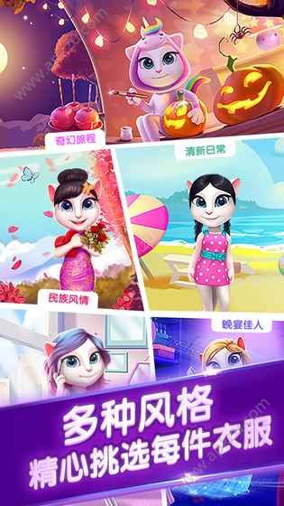 安吉拉爱换装游戏图4