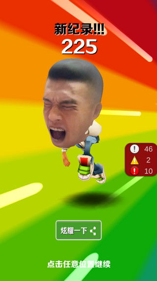 愣子跑酷最新版图3