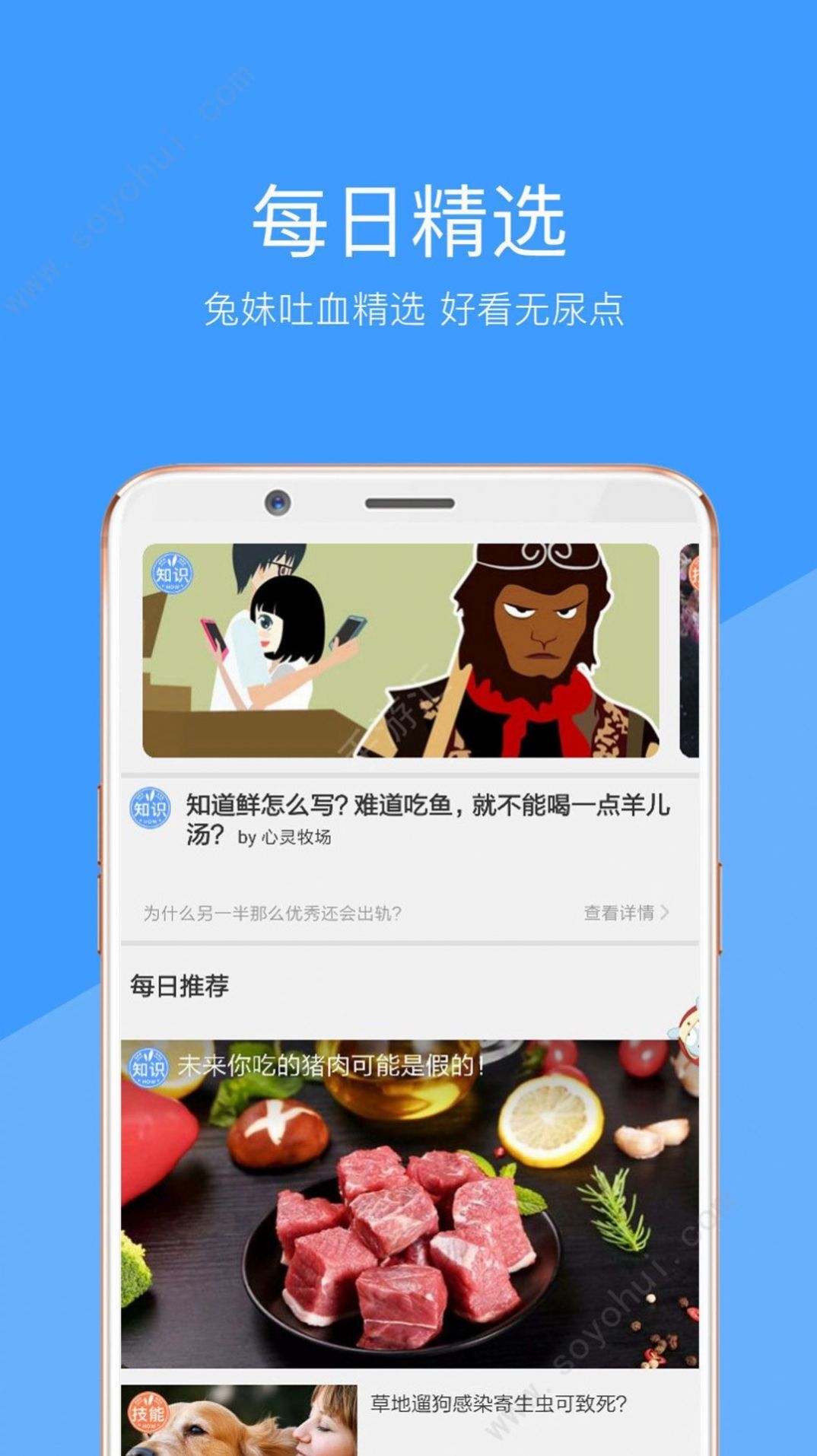 妖精视频app2.2.2免费下载最新安卓版  v1.0.1图2
