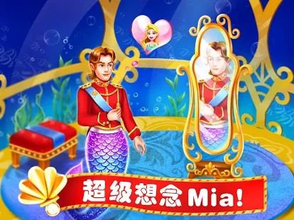 美小鱼的秘密22安卓游戏最新版下载图片2