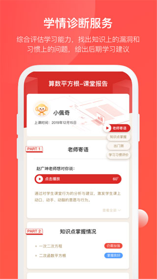 学而思1对1图5
