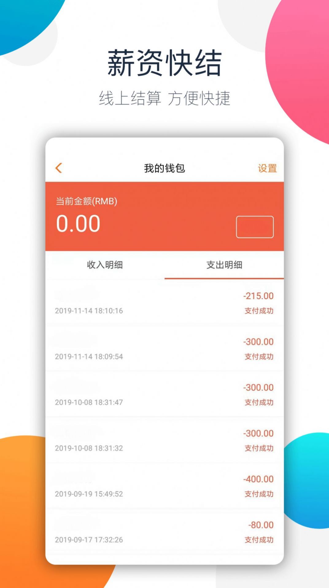阿拉猪兼职平台app安全安装  1.0图1