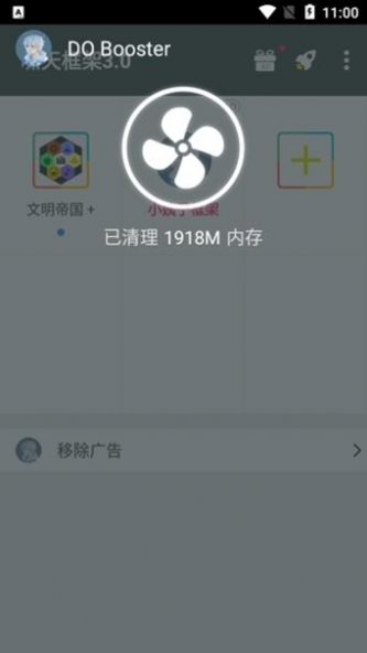 啸天框架3.0免费下载ios  v4.0图3