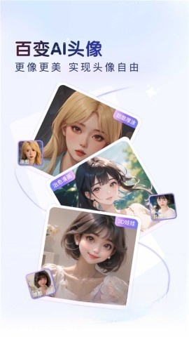 百度输入法超级精简版图4