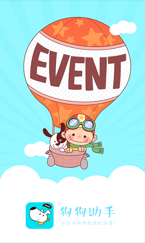 狗狗助手逗狗神器图1