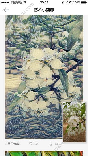 花伴侣app安卓版下载 v3.2.10图5