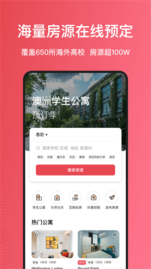 集好(旅行攻略)手机版下载  v1.0.1图1