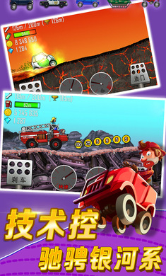 Hill Climb Racing登山赛车图2