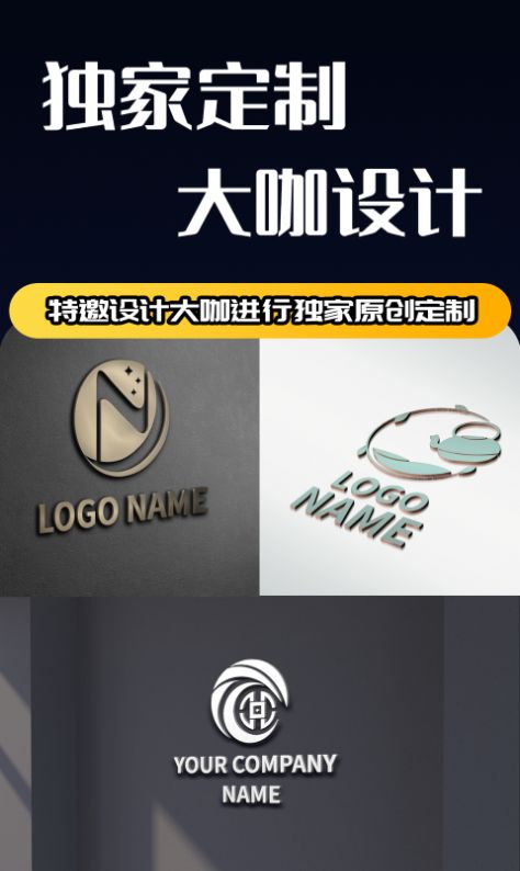 Logo设计师app图2