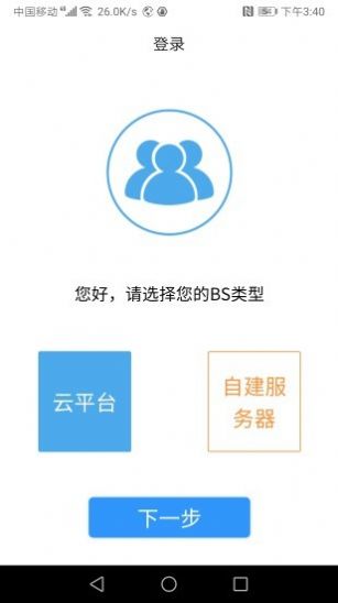 巡探app图3