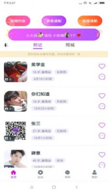 梦寐app图3