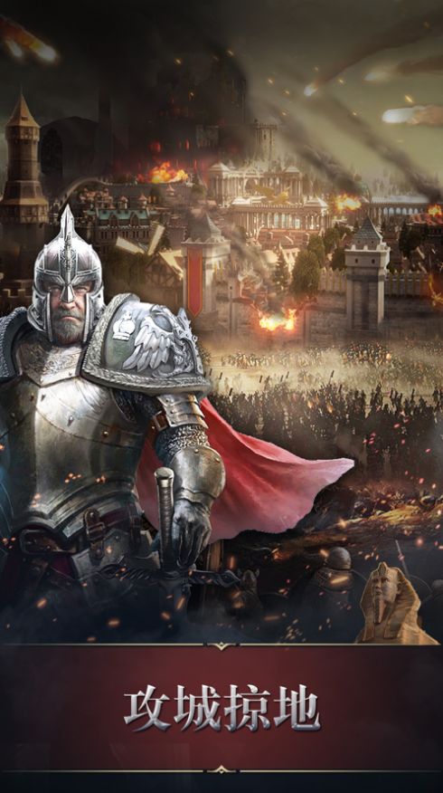 文明与霸业官方版图4