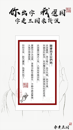 字走三国王者霸业金币势力完整版  v1.3图1