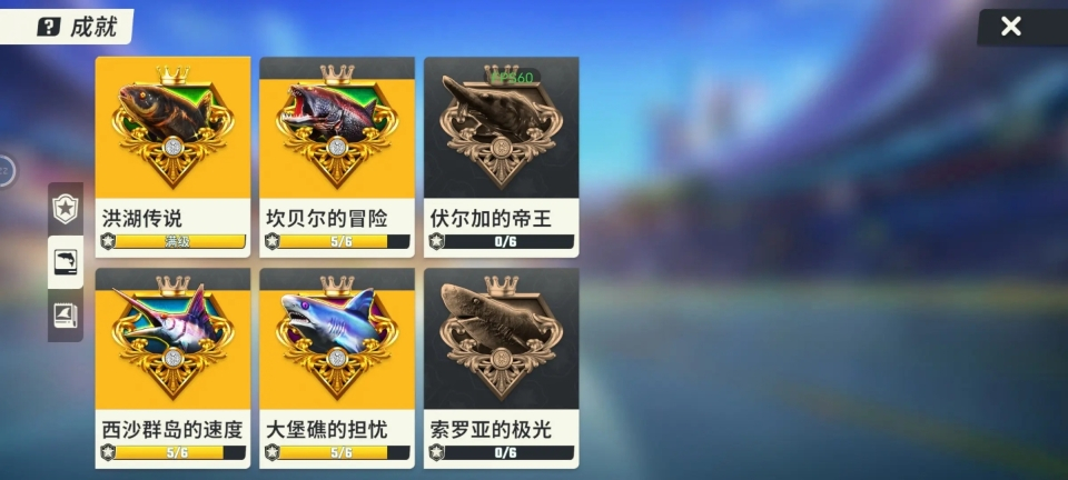 欢乐钓鱼大师国服图1