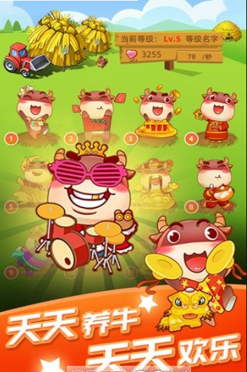 成语牧场红包版图1