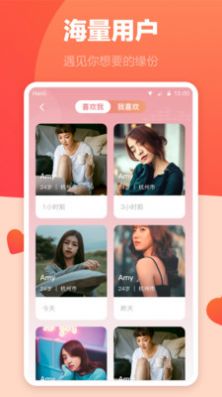 烟雨嘉人附近同城交友APP图3