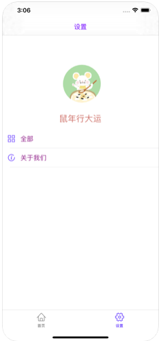 灰色老鼠Sticker app图2
