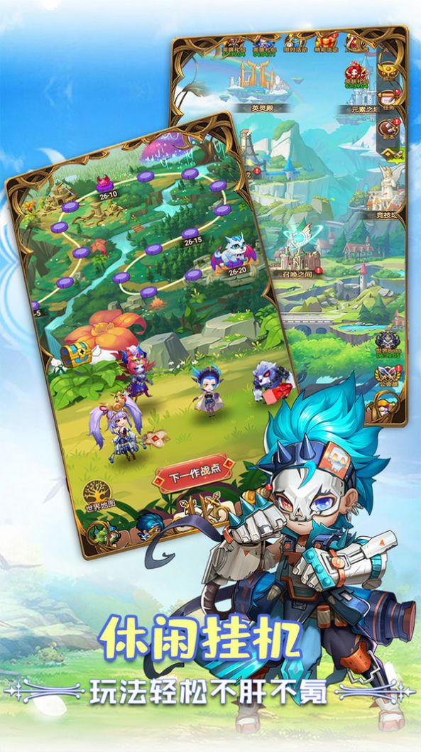 幻想冒险岛手游图2