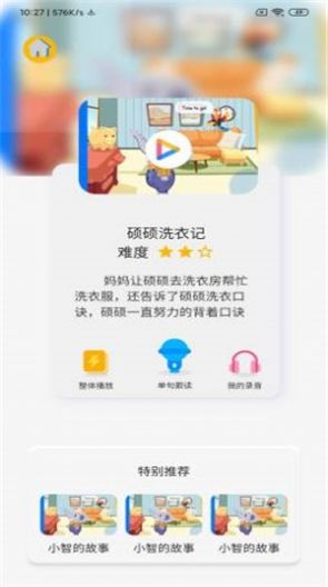 拼说说安卓版app手机下载  v1.2.7图2