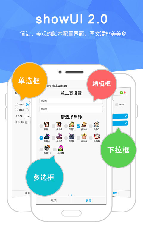 触点精灵图3