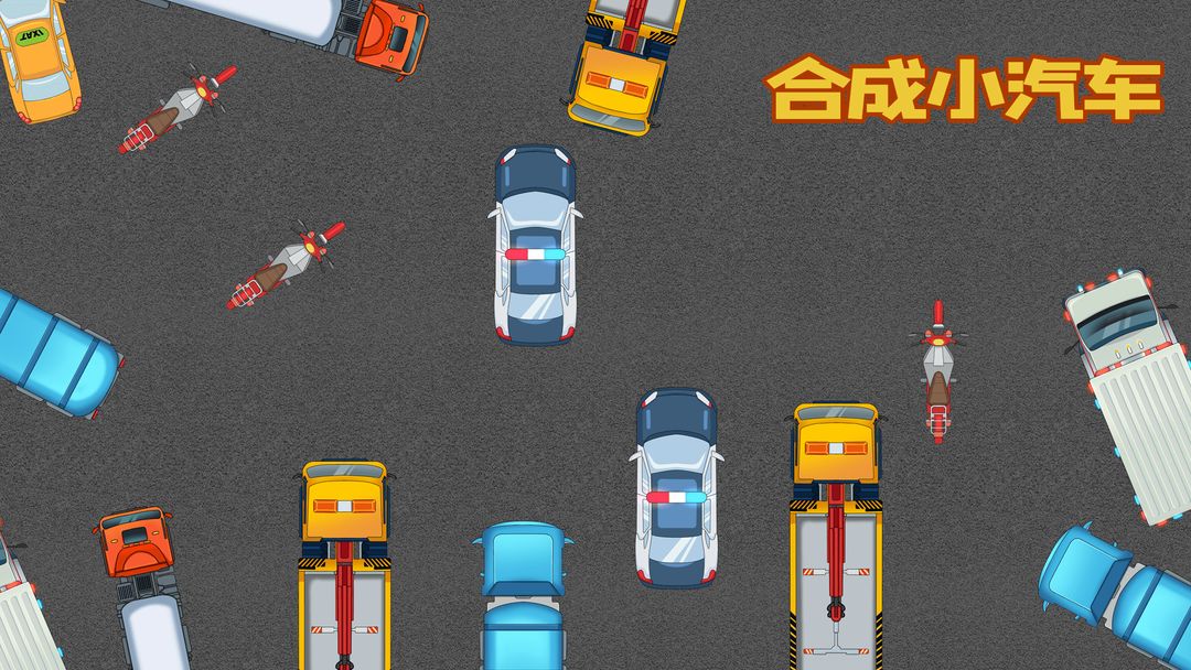 驾驶各种小汽车游戏合集