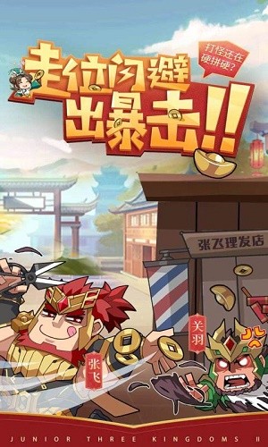 少年三国志2新春版2021（附礼包兑换码）游戏最新下载  v1.39.75图1