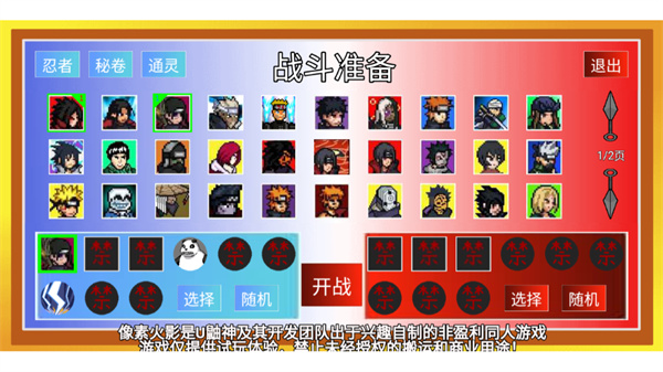 像素火影luogai图3