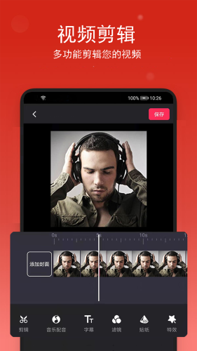 音乐裁剪app官网版  v2.0.6图2