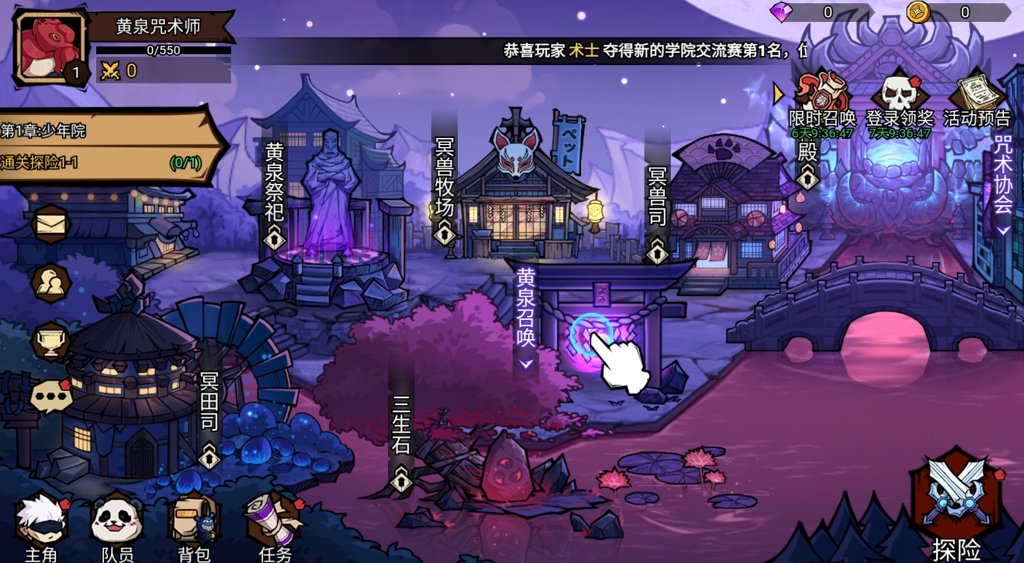 乱入英雄咒术图4