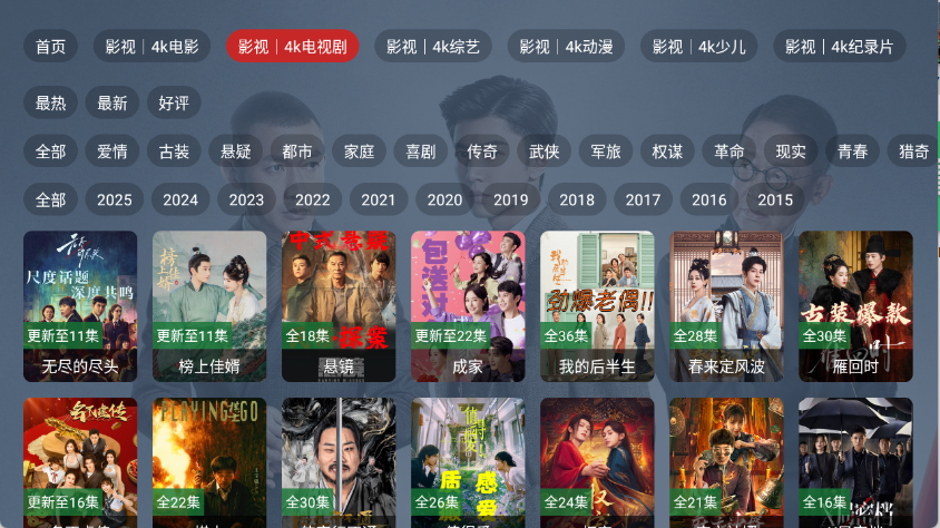 新东成影院TV图2