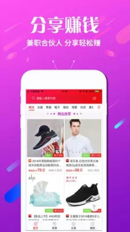 淘购返利优惠券图2