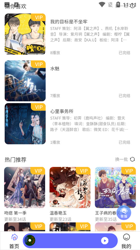 府声FM免费版图1