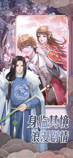 宛如之恋游戏官方版 1.2.7图4
