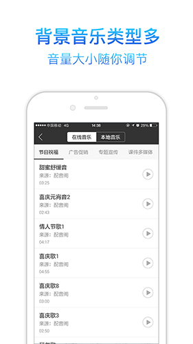 讯飞语音合成助手图3