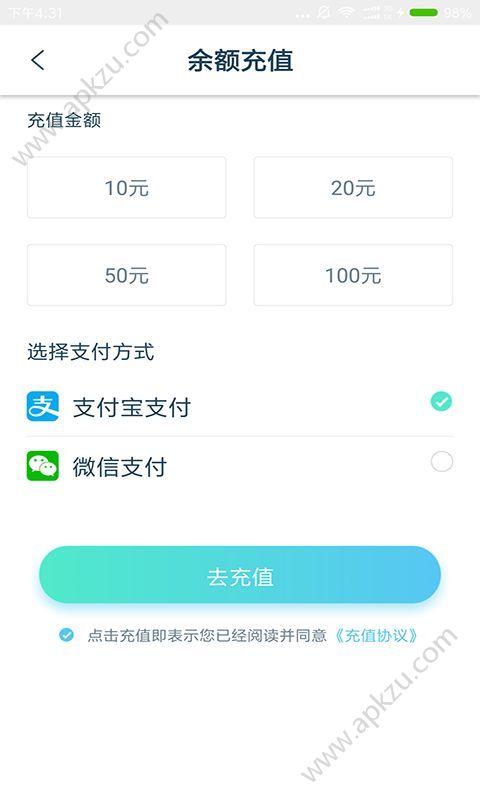 白龙马出行app图5