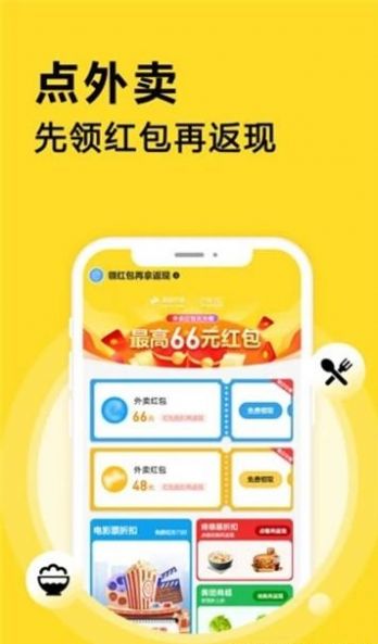 点划算app图6