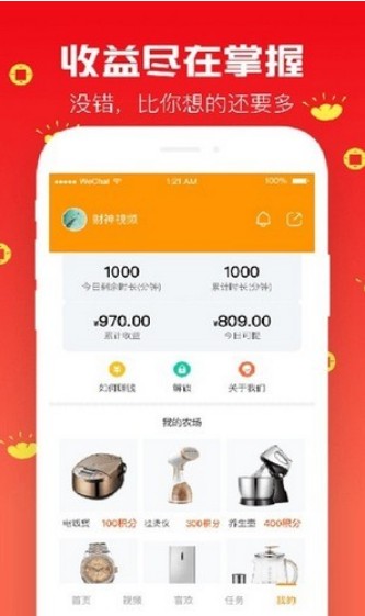 趣味短视频app最新版图3