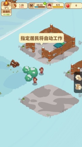 冰河时代生存大亨菜单版图2