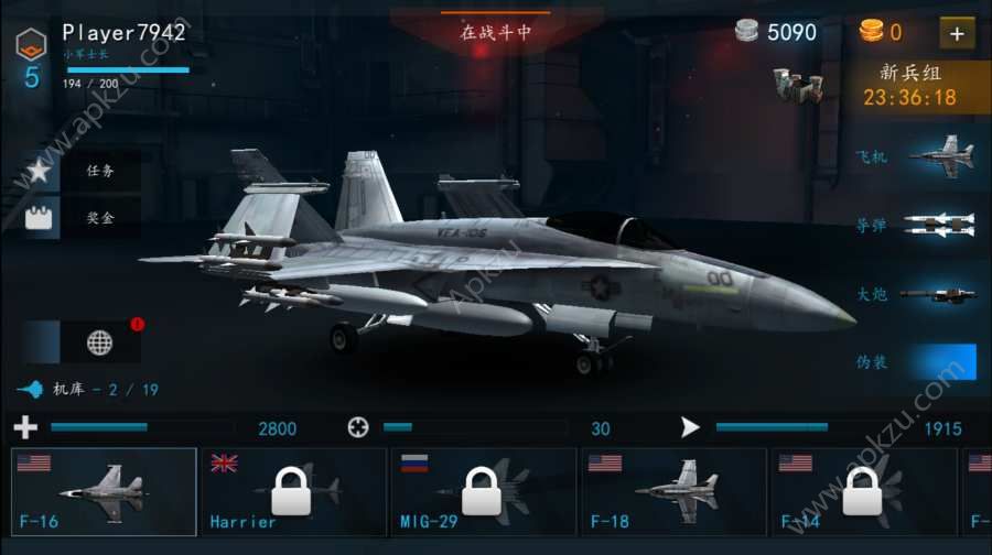 现代战机金币中文安卓版  v1.20.1图4