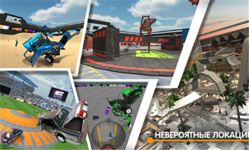 RCC真实车祸安卓安卓版游戏  v1.0.5图3