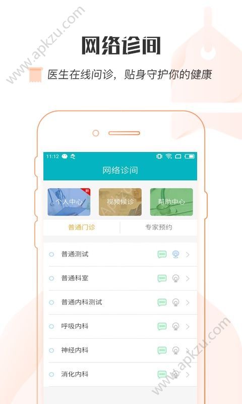 浦江云医院app软件官方下载 v1.0.2图4