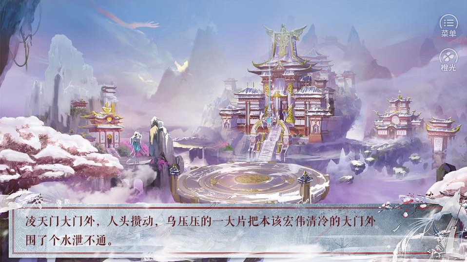 橙光这人我没法治完整安卓版 v1.0图1