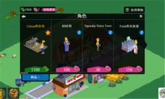 辛普森一家最新版图2