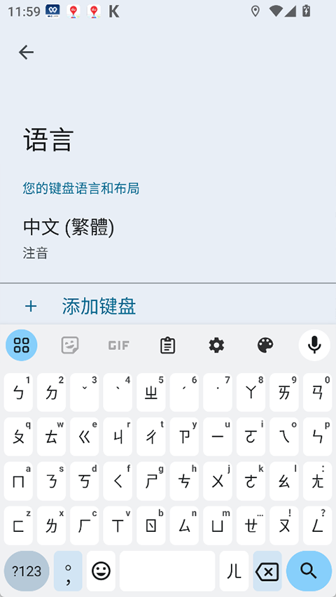 gboard输入法图3