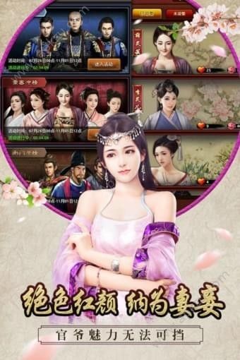 一品大宰相金币安卓版  v1.0.6图3
