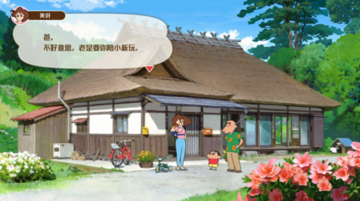 蜡笔小新:煤炭镇的小白安卓版(附攻略)图3