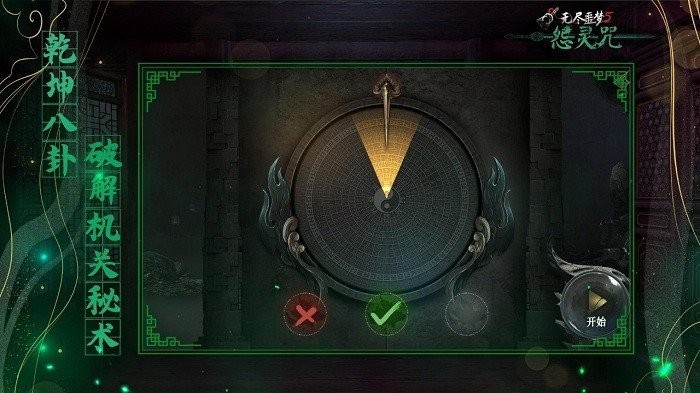 无尽噩梦5怨灵咒内置菜单下载图1