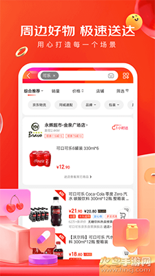 京东老年版app官方最新版下载  v11.0.2图2